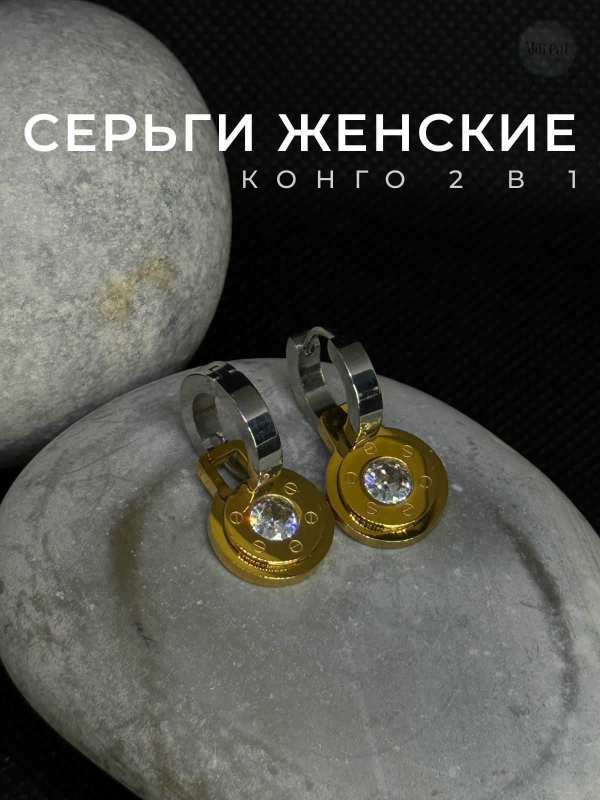 Серьги женские...