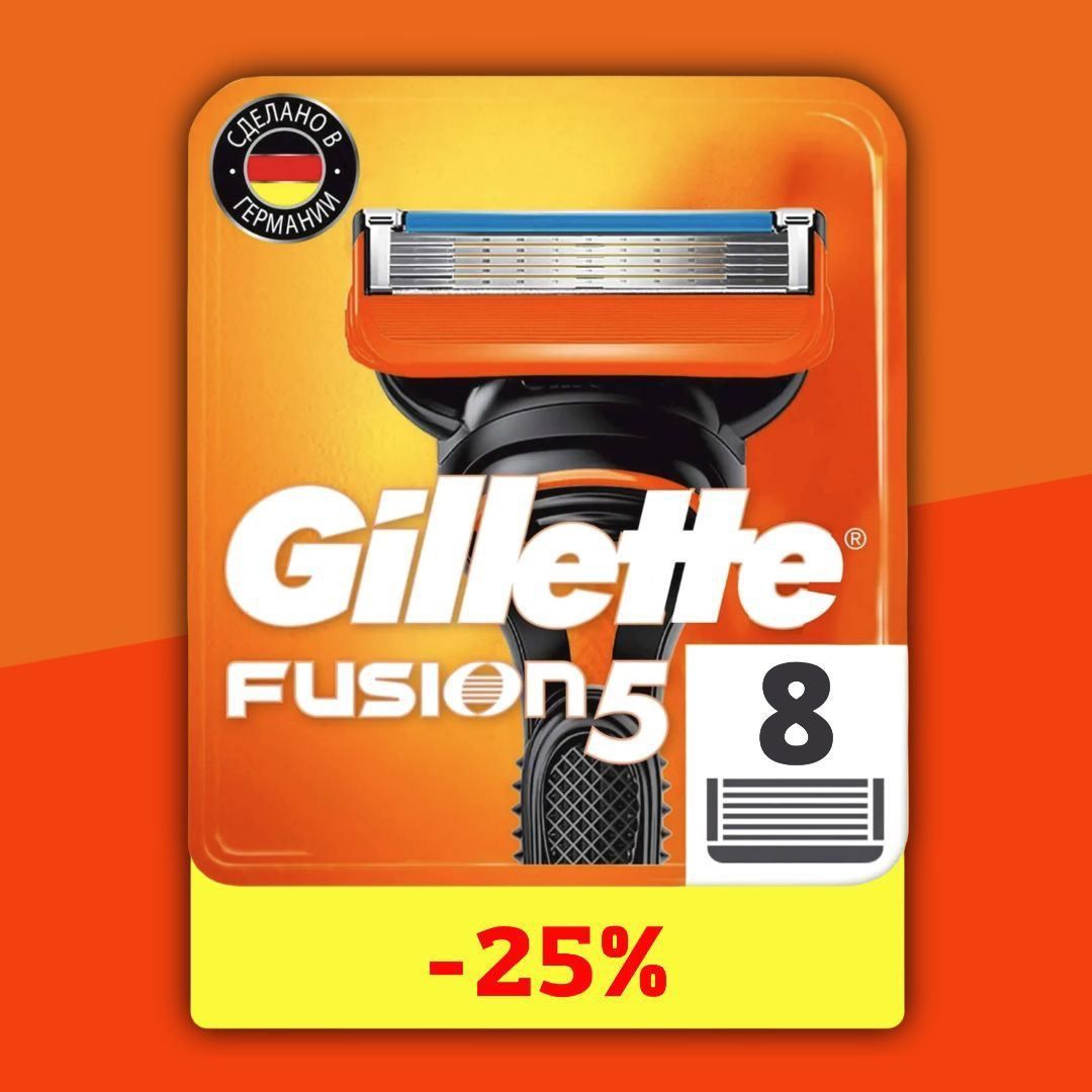 Сменные кассеты Gillette Fusion5 с 5 лезвиями для бритья, 8 шт / Лезвия для бритвы Джилет мужские