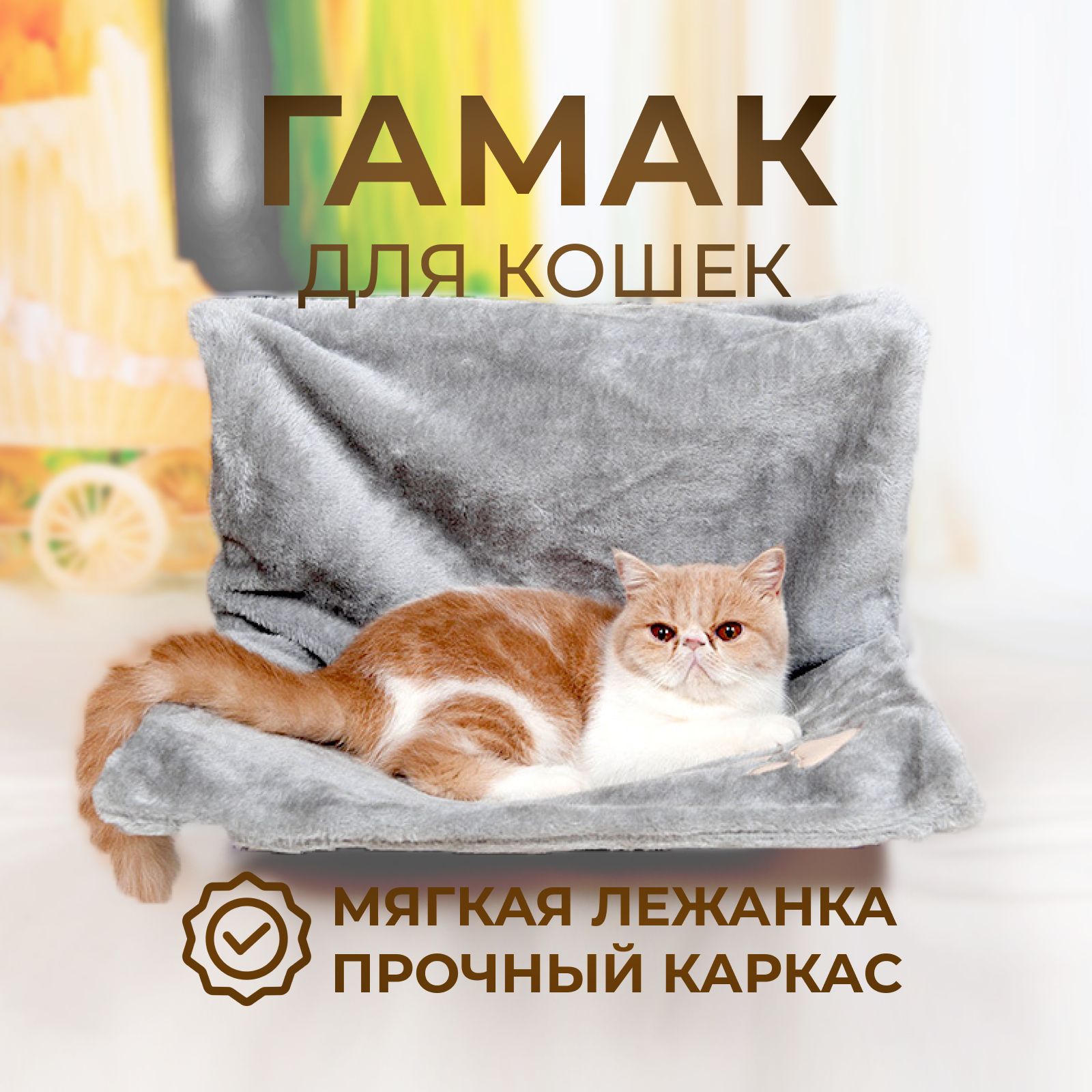 Гамак для кошек на батарею