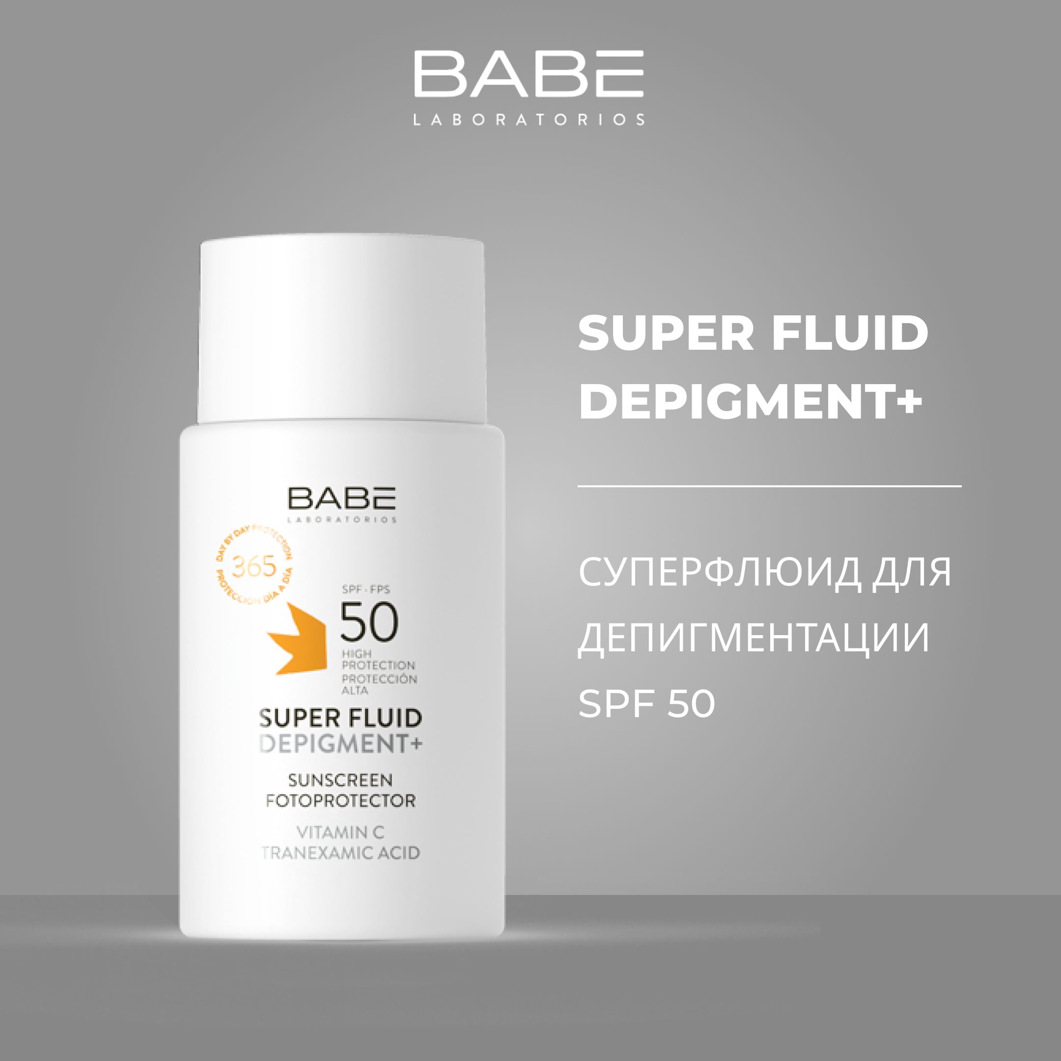 BABE LABORATORIOS Солнцезащитный супер флюид DEPIGMENT+ SPF50, 50 мл