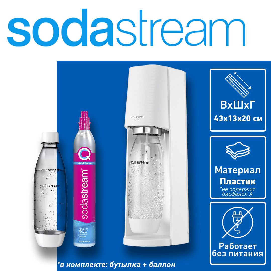 УстройствогазацииSodastreamTerra(белый)