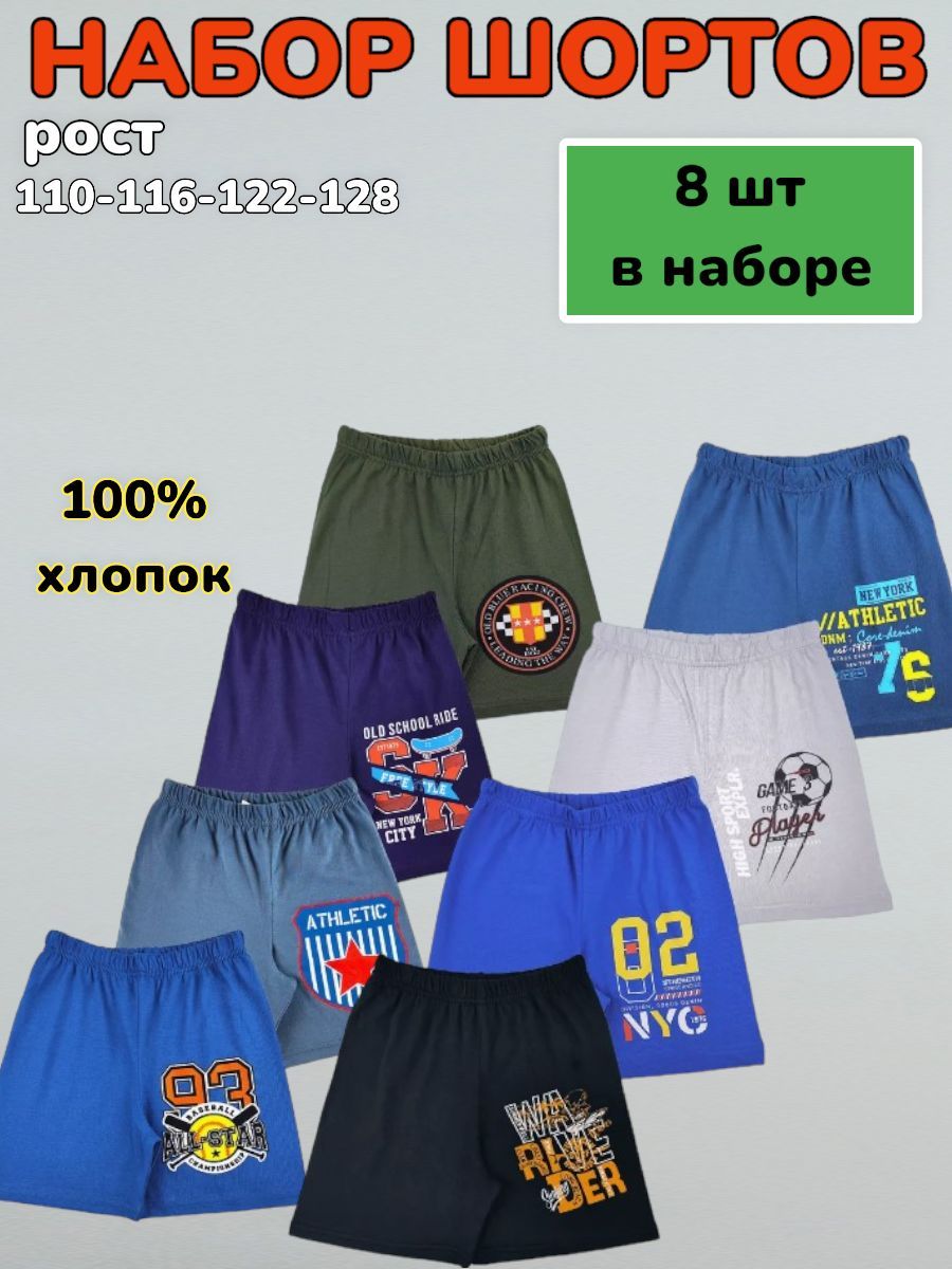 Шорты KOTTONI...