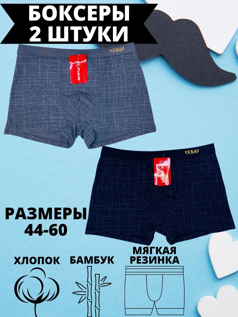 ТрусыбоксерыFukaiНижнеебелье,2шт