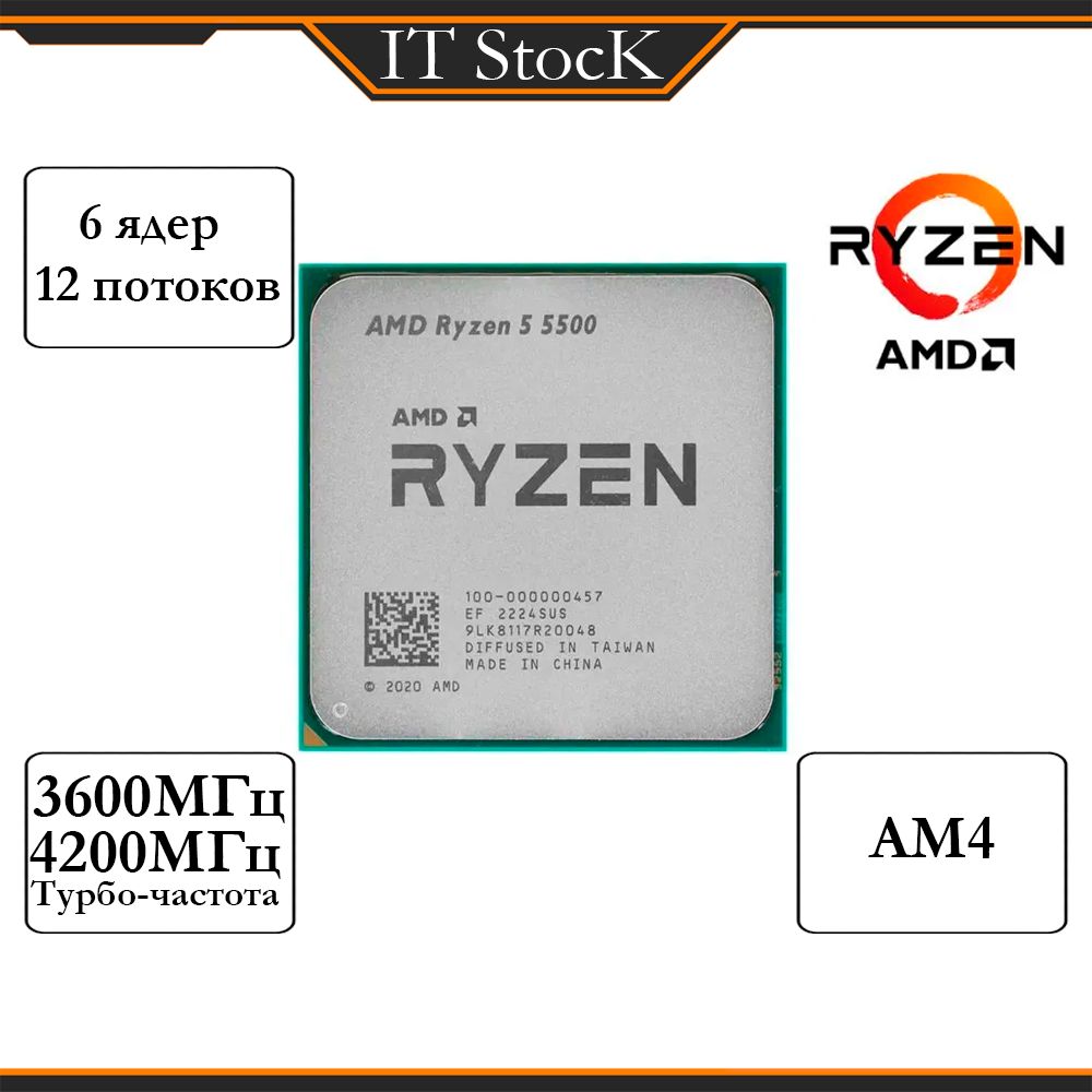 5 5500 Ryzen купить на OZON по низкой цене