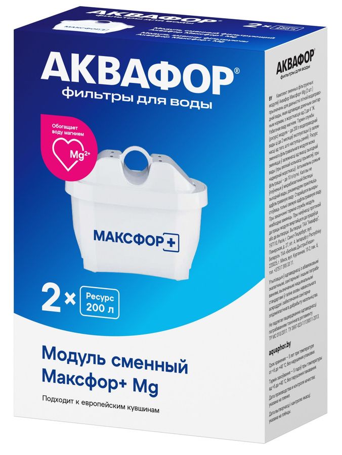 Сменный картридж MAXFOR+ (Максфор) для очистки воды кувшинам Брита (2 шт.)