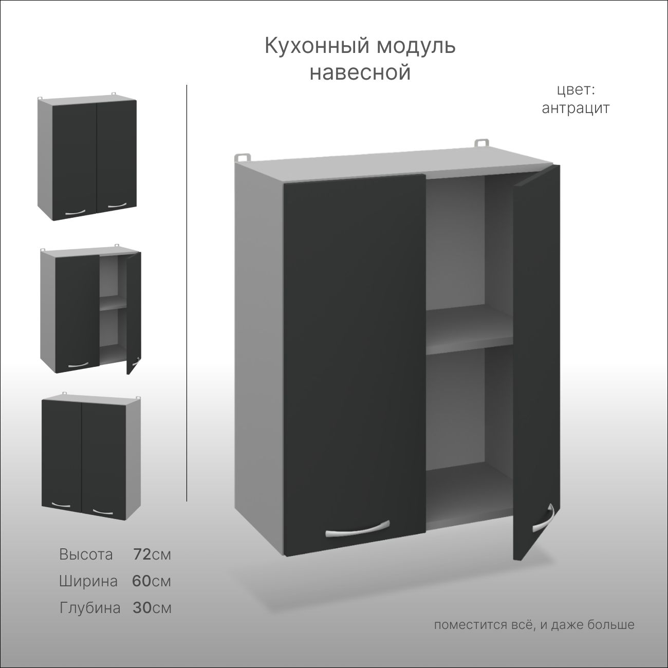 Шкаф кухонный навесной СпадарДрэва, кухонный модуль навесной, ЛДСП, 60х30х72 см