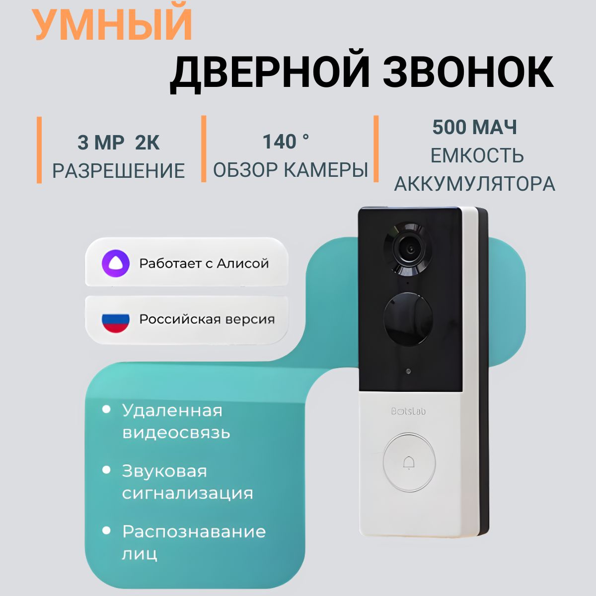 Умный дверной звонок с камерой видеонаблюдения Botslab Video Doorbell R801