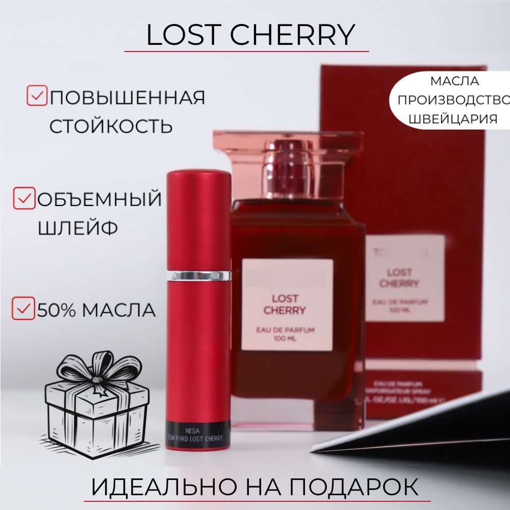 Духи женские масляные вишня NESA.Parfum cherry, 10 мл