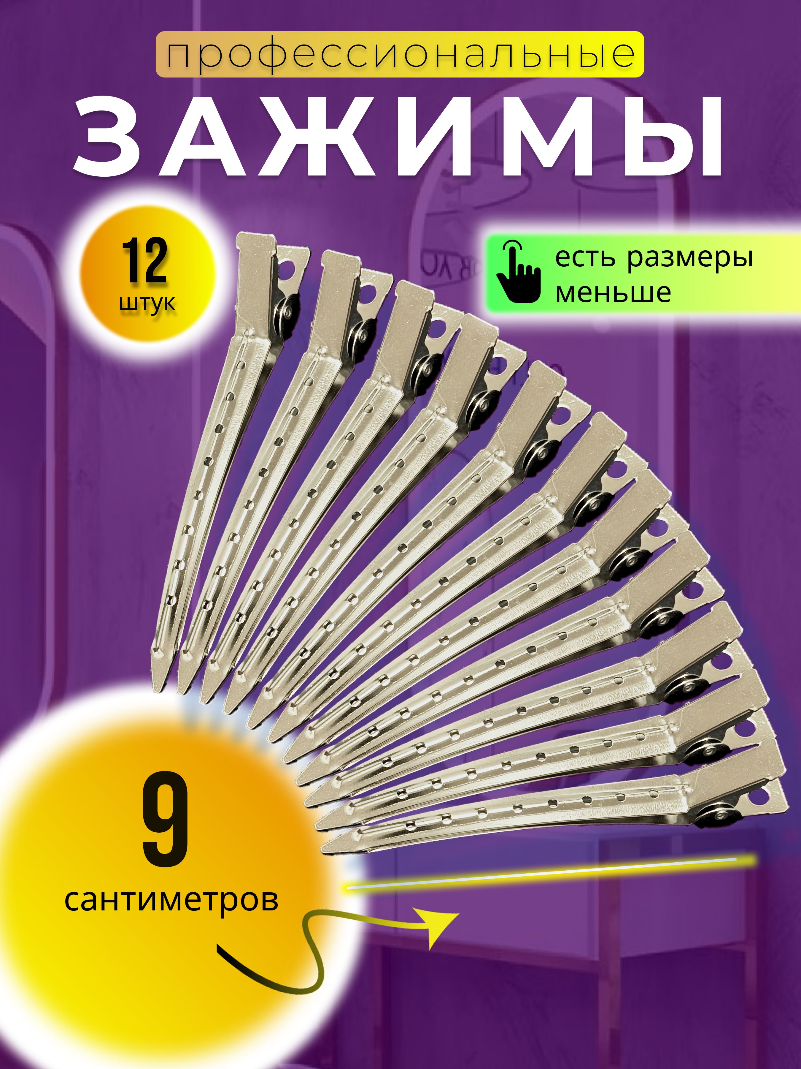 Зажимы для...