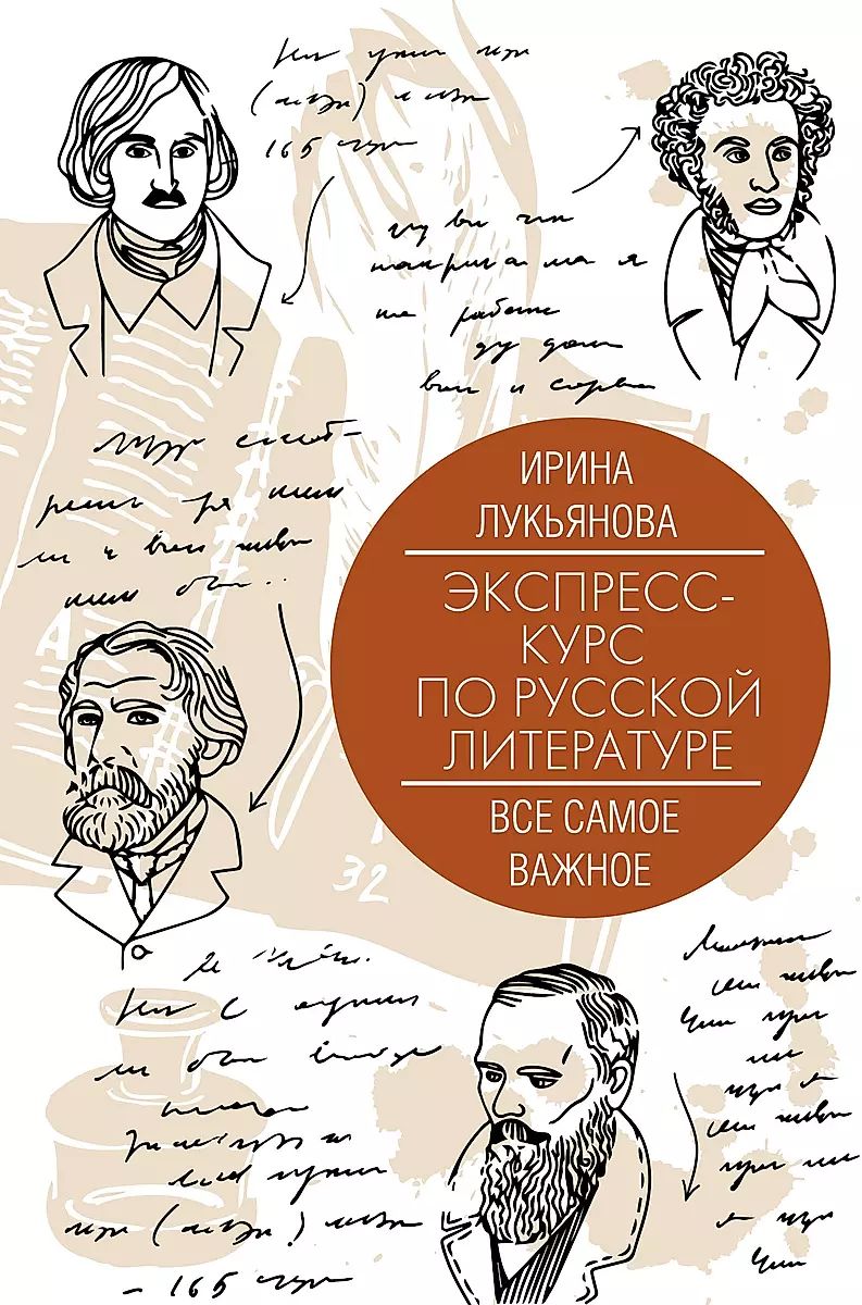 Парта фартук два труда история школы в россии ирина лукьянова книга