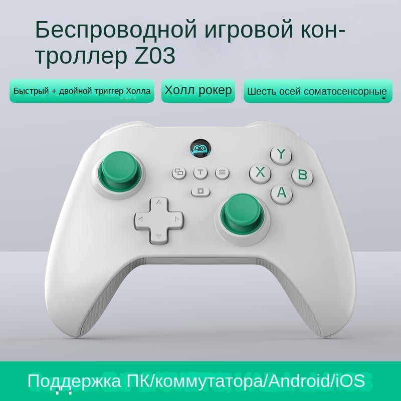 БеспроводнойгеймпадZ03FPS,совместимыйсBluetoothигровойконтроллердляAndroid/IOS/ПК/SwitchwitchHall