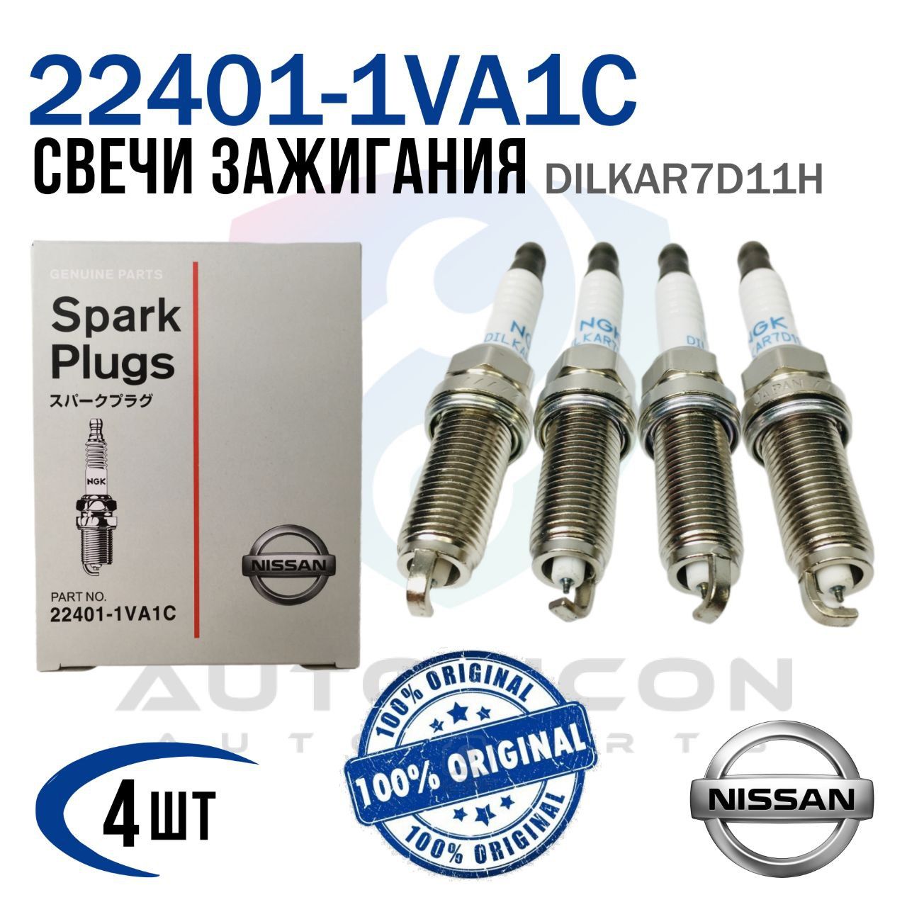 Комплектсвечейзажигания22401-1VA1CNissanX-Trail,Qashqai