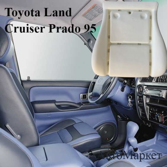 Подушка автомобильного сиденья Toyota Land Cruiser Prado 95