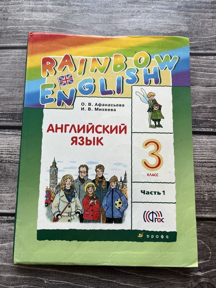 Учебник английского языка 4. Английский 4 класс кузовлев. Учебник. Умк rainbow english 2-4 класс. Учебники английского для начальной школы.