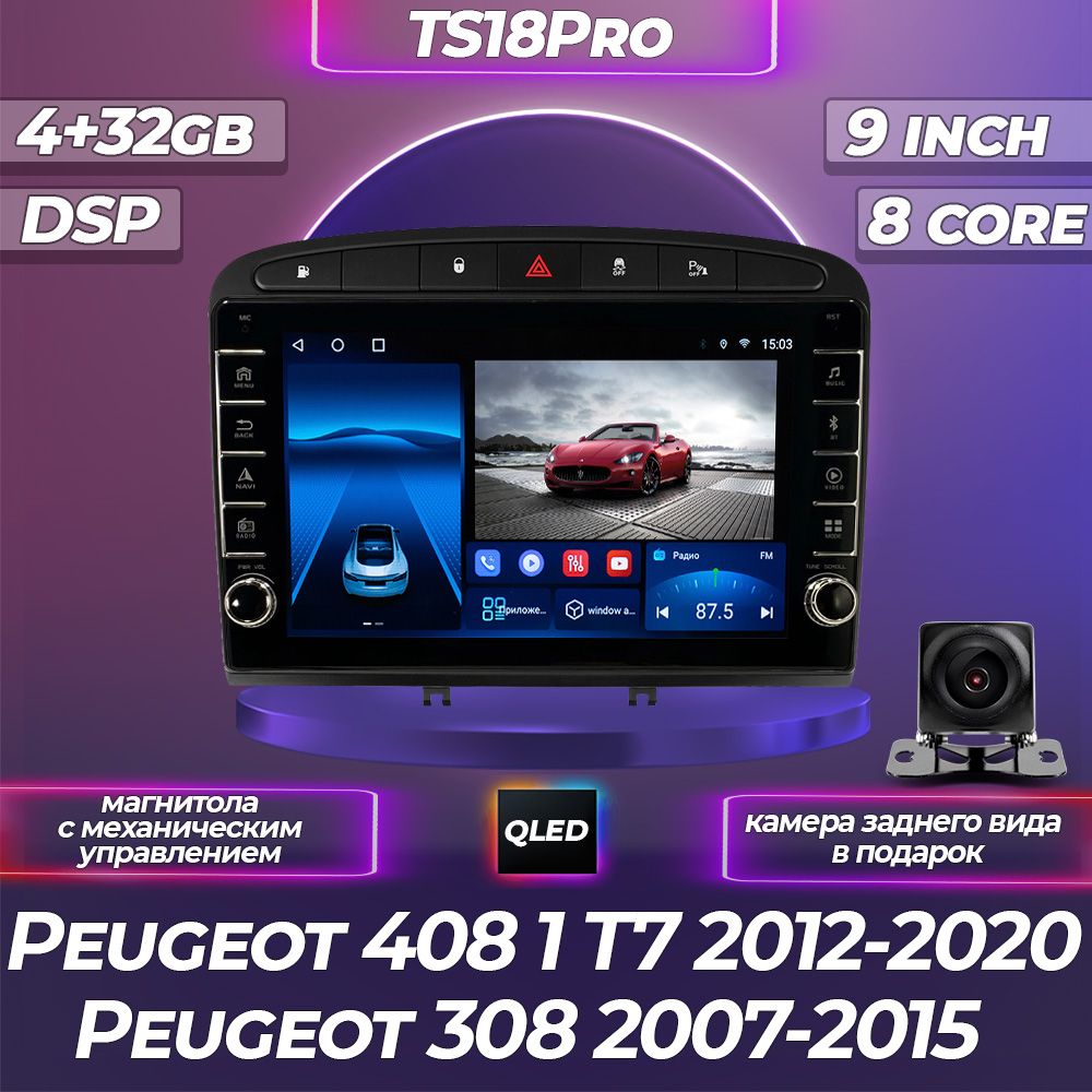 Штатная магнитола TS18PRO с механическим управлением/4+32GB Peugeot 408 308 Пежо 408 308 магнитола Android 10/2din головное устройство мультимедиа