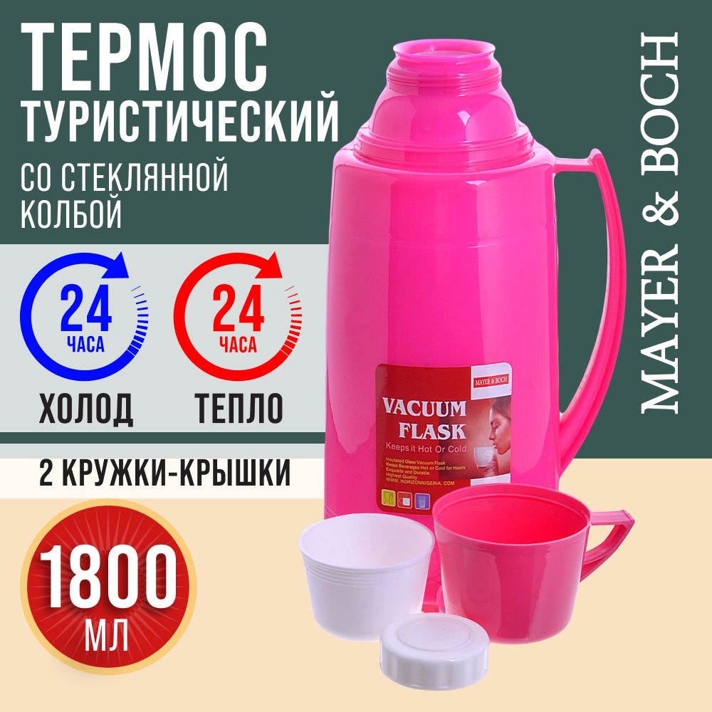 Термос1,8лсостекляннойколбойMAYER&BOCH40548