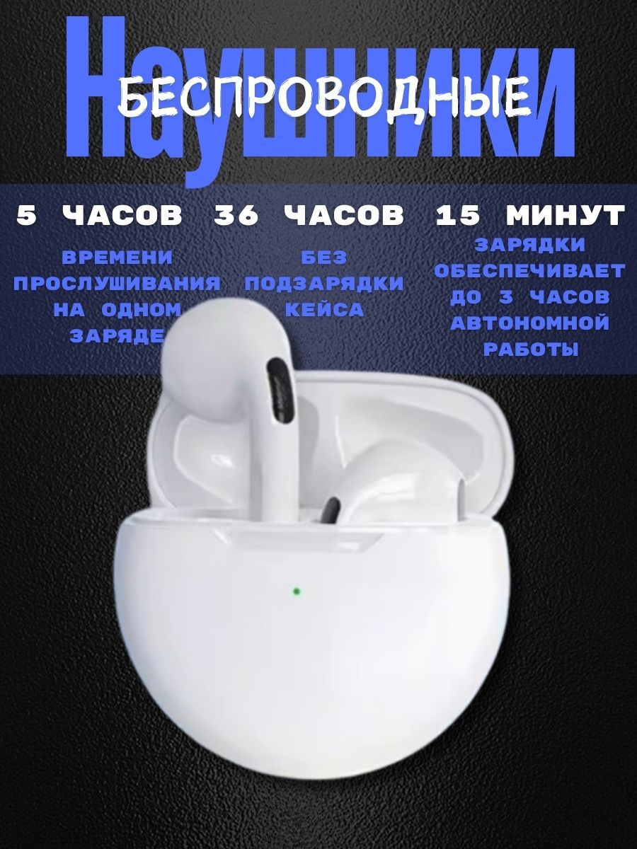 Наушники беспроводные с микрофоном, Bluetooth, USB, белый