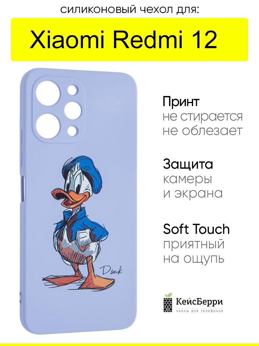 ЧехолдляXiaomiRedmi12,серияSoft