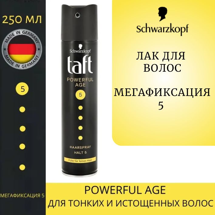 Taft POWERFUL AGE Лак для волос для тонких и истощенных волос, Мегафиксация 5, 250 мл