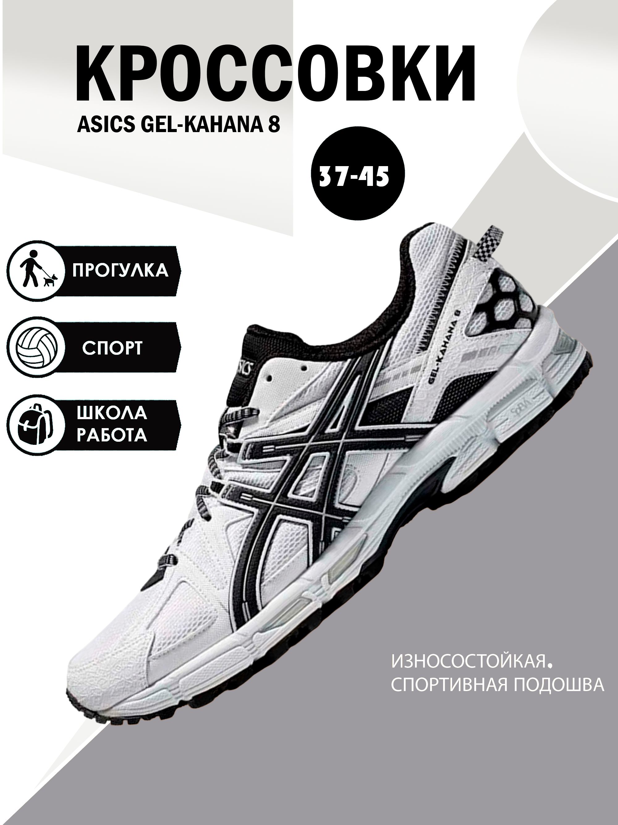 ASICS Gel OZON 1413611176