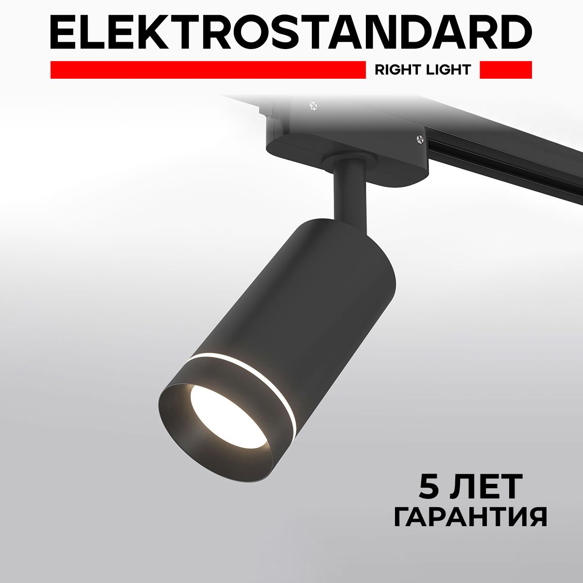 ТрековыйсветодиодныйсветильникдляоднофазногошинопроводаElektrostandardGlory7W4200K1штLTB39черный