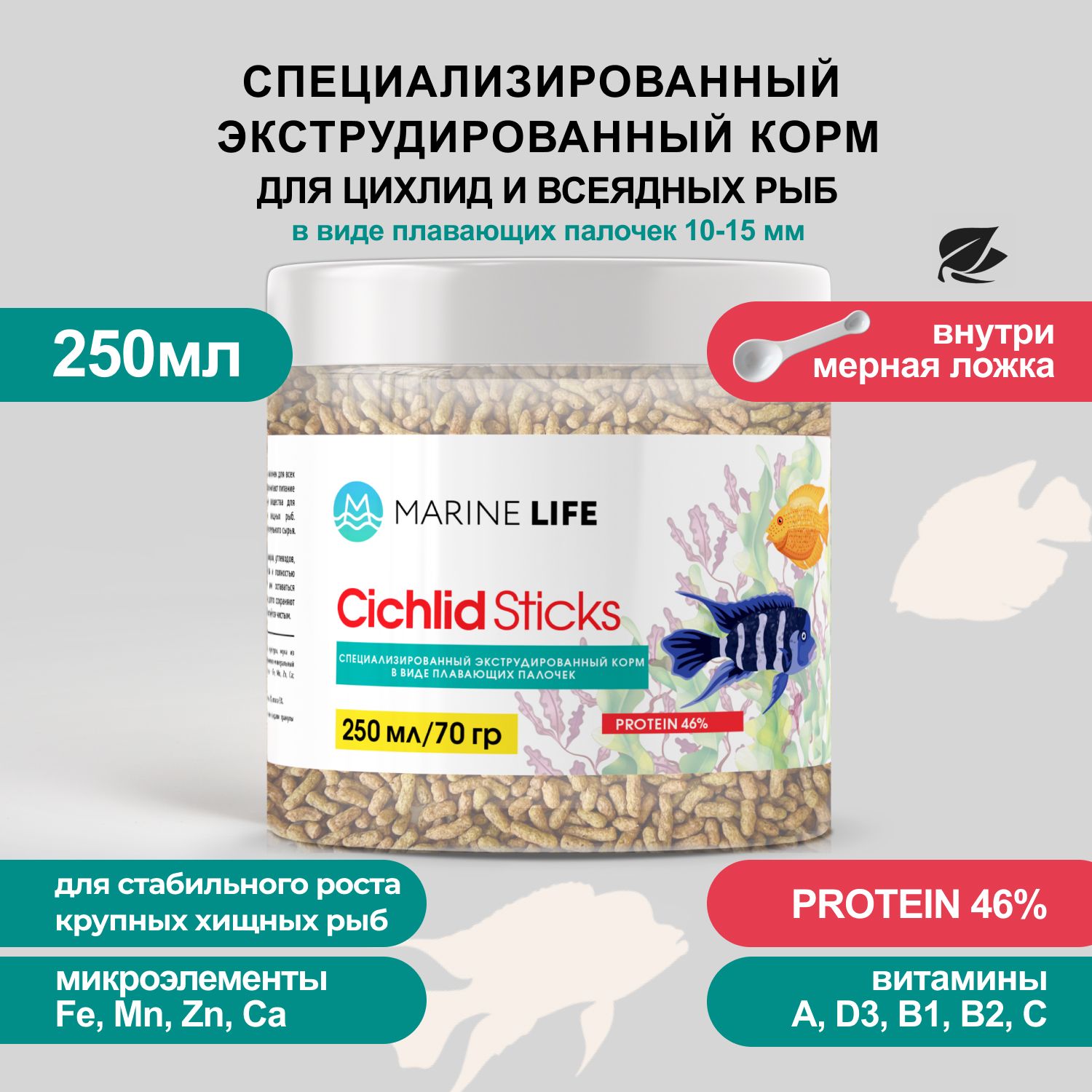 Корм для крупных цихлид и других всеядных рыб, Marine Life Cichlid Sticks, 250 мл/70г