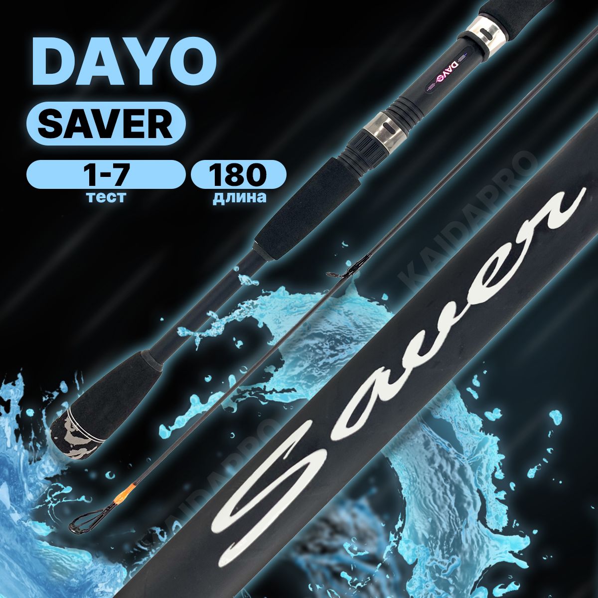 Спиннинг DAYO SAVER 1.8м 1-7г