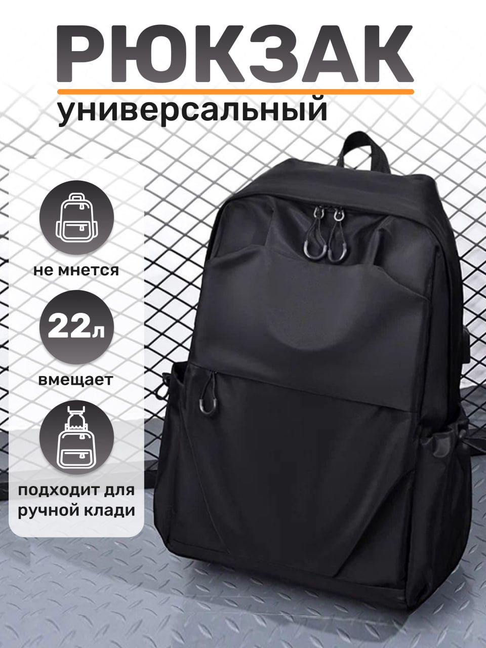 Городской рюкзак повседневный, рюкзак стильный 22л