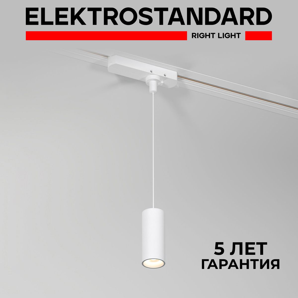 ТрековыйсветильниксветодиодныйдляоднофазногошинопроводаElektrostandardAmend12W4000K85113/01белый