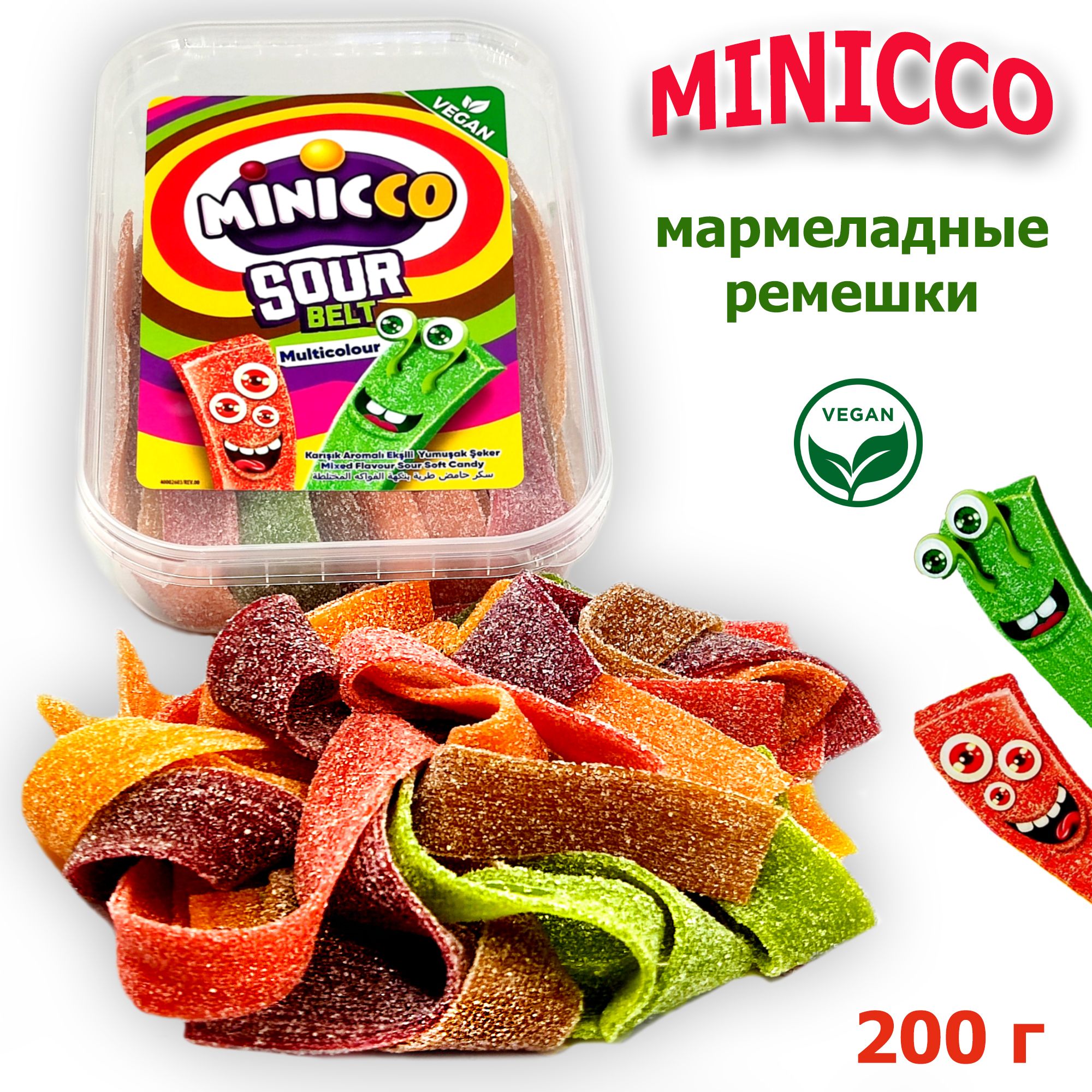 ЖевательныймармеладMiniccoремешкиМиксвкусовассорти,кислые,разноцветныевконтейнере200грнабор