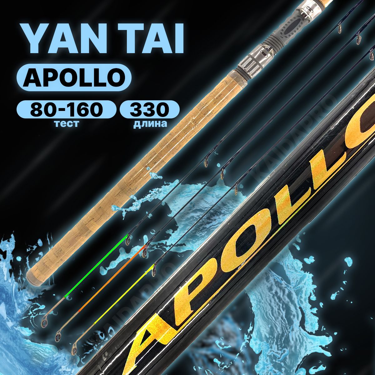 Удилище фидерное YIN TAI APOLLO Heavy Feeder HP штекерное 3-х частное 3.3м 80-160г