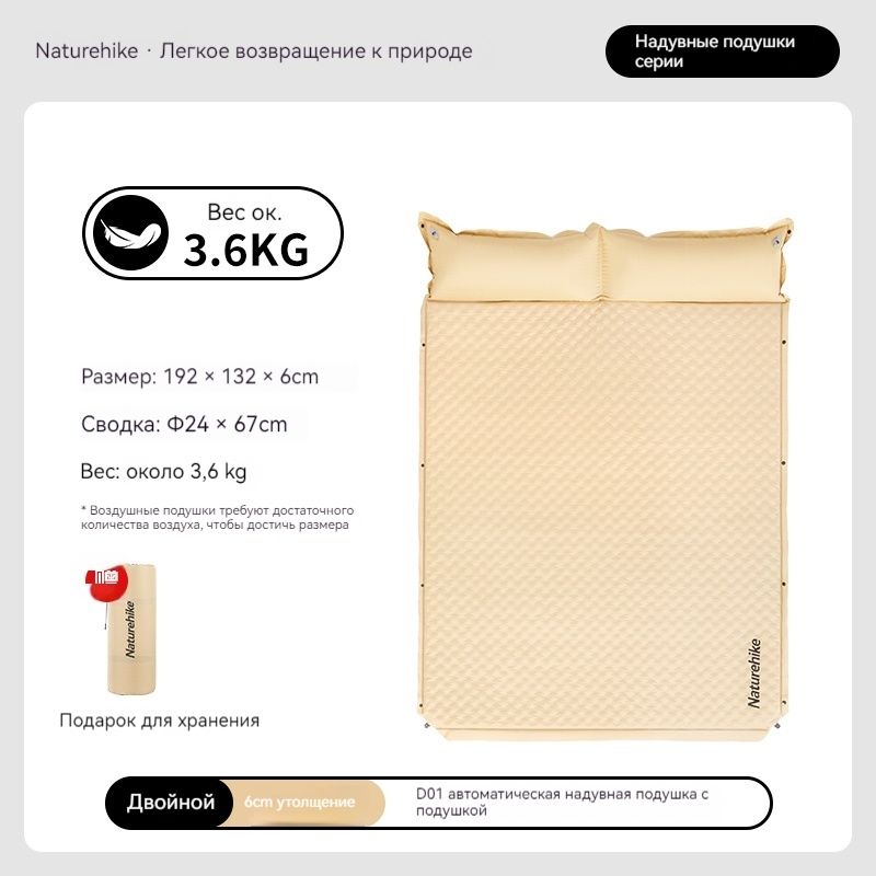 Naturehike Матрас надувной 192х132 см
