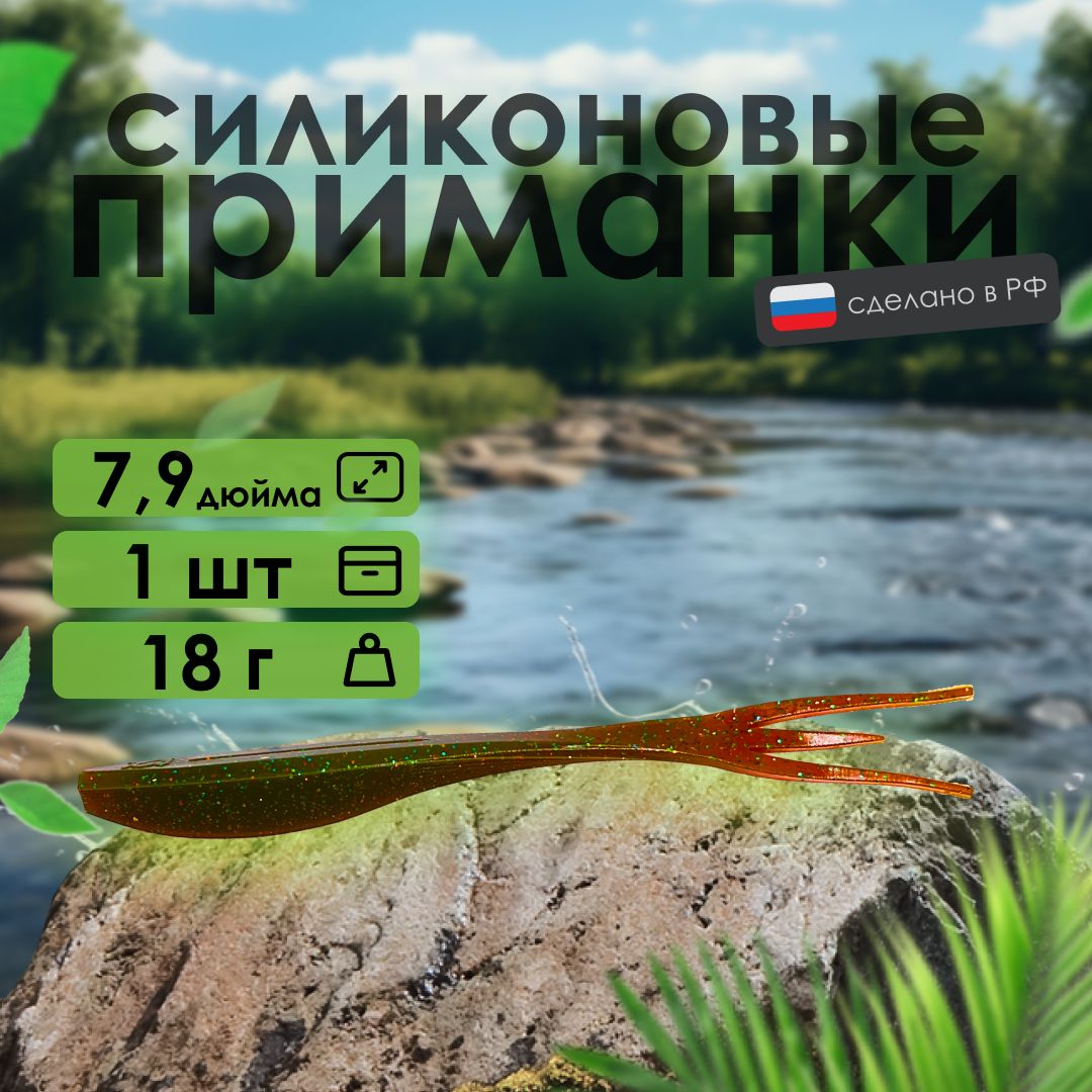 СиликоноваяприманкаRSKFishingNeptune7,8"200мм,слаг