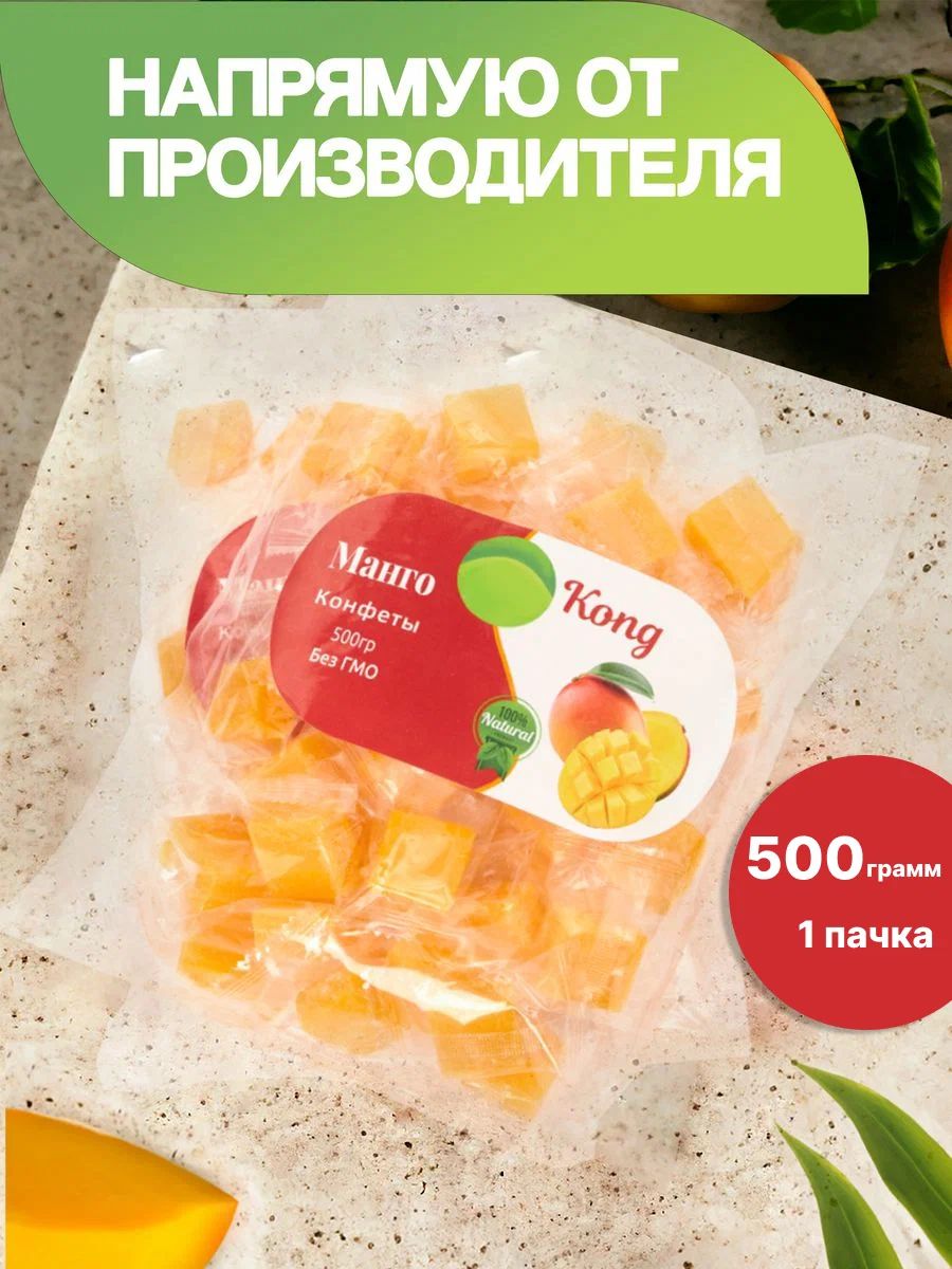 Манго кубики WALNUTS жевательные конфеты, 1000 г