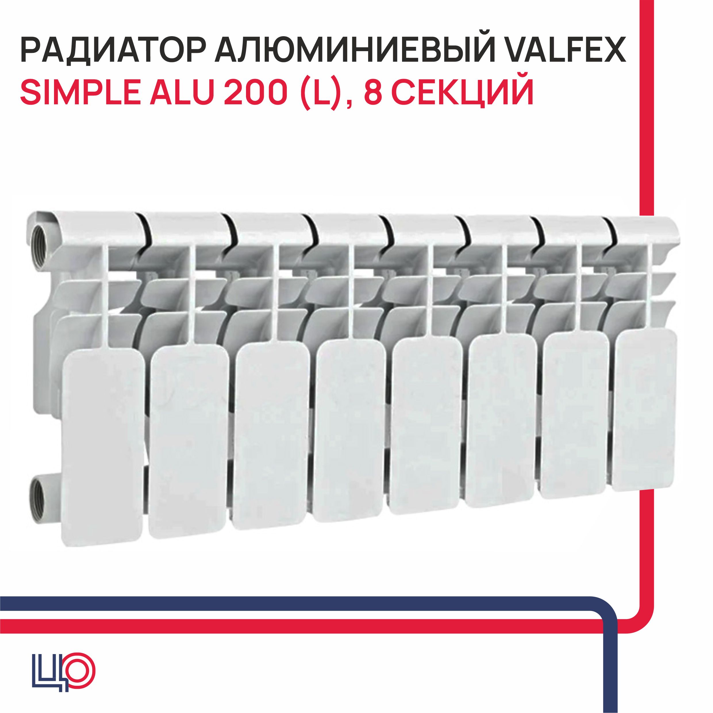 Купить Радиаторы Оптом Москва