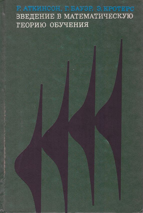 Книги по теории математике. Книги по теории математике. Книги по теории математике. Книги по теории математике. Философия книги.