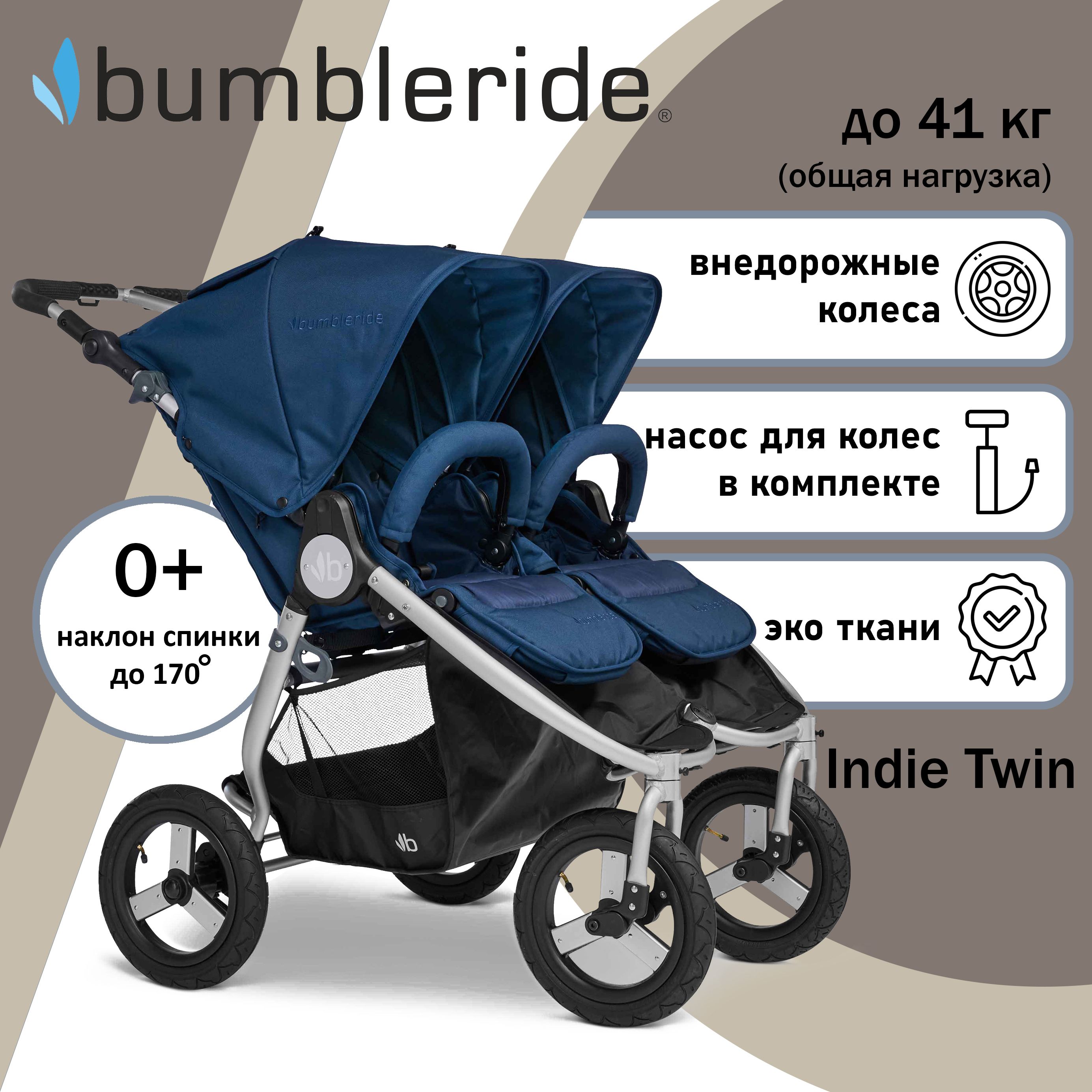 Bumbleride Indie Twin Maritime OZON 953956883