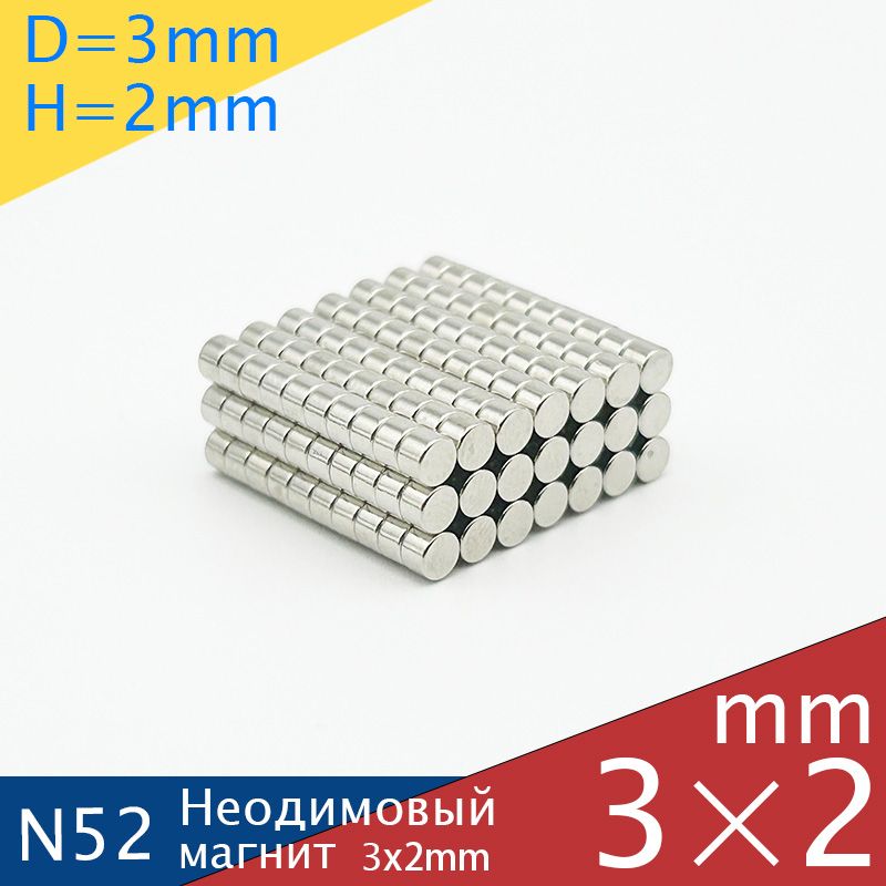 3х2ммНеодимовыймагнитусиленныйдиск-200шт(N52)