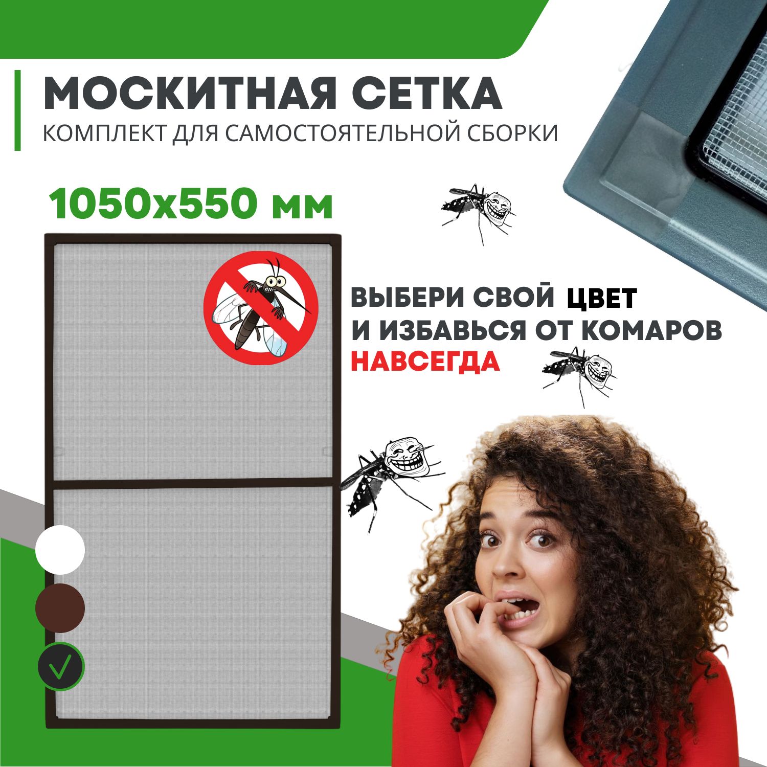 Москитная сетка на окна / Антимоскитная сетка размером до 1060х560 мм, комплект для сборки, цвет антрацит (серый)