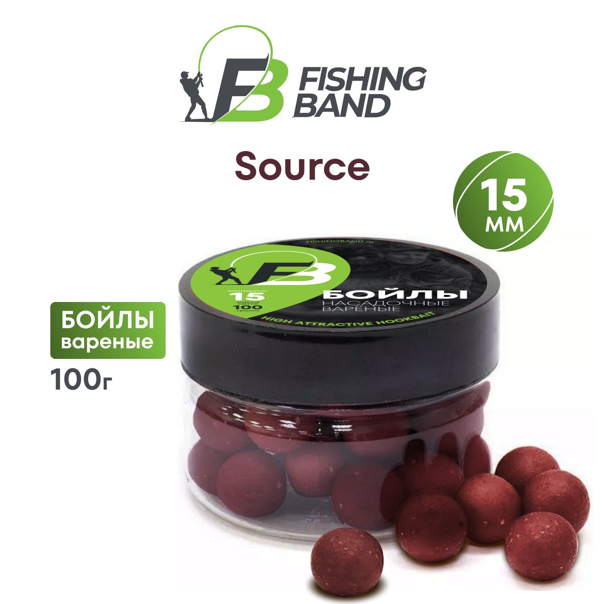 Бойлы варёные насадочные Fishing Band: 15 мм Source 100 гр