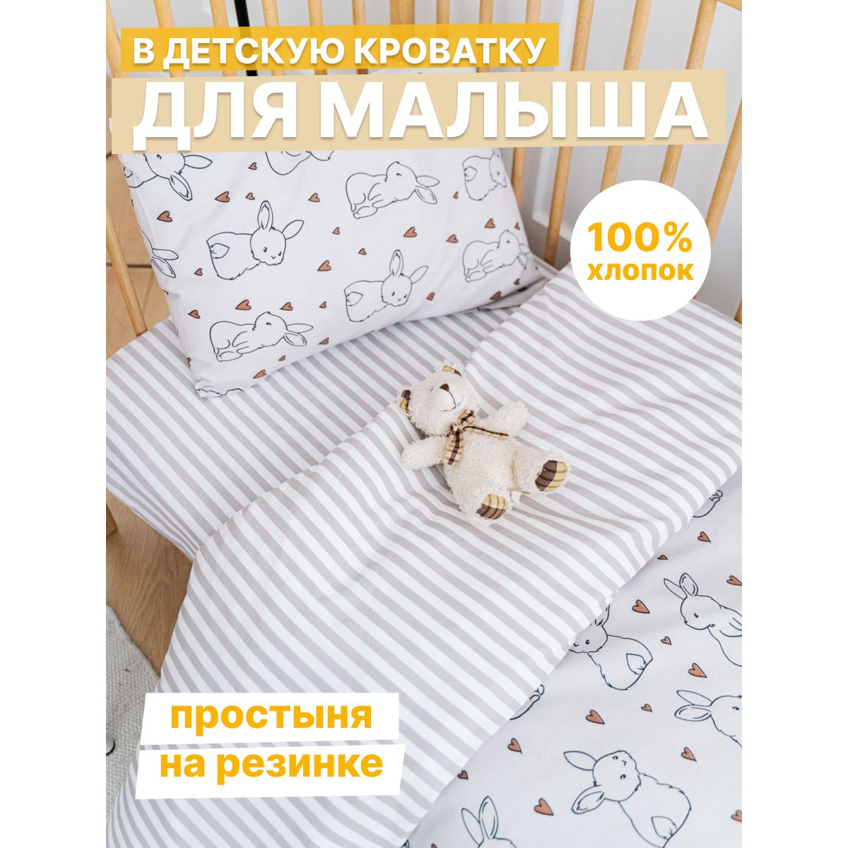 Комплект в...