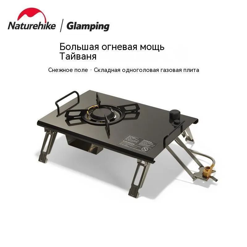 NaturehikeнастольнаяодноголовочнаяскладнаягазоваяплитаG01NH20RJ001