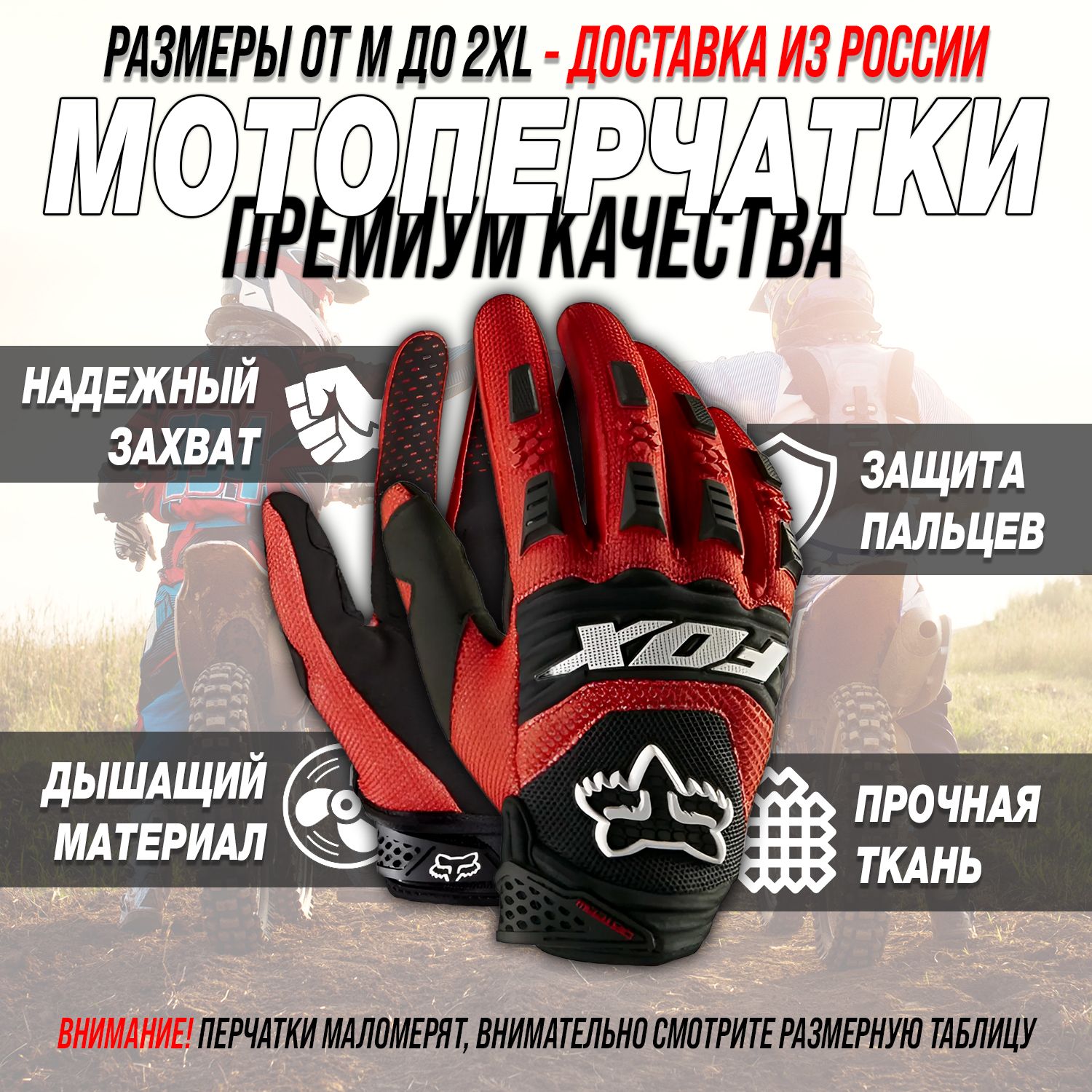 Fox Racing Мотоперчатки, размер: XXL, цвет: красный