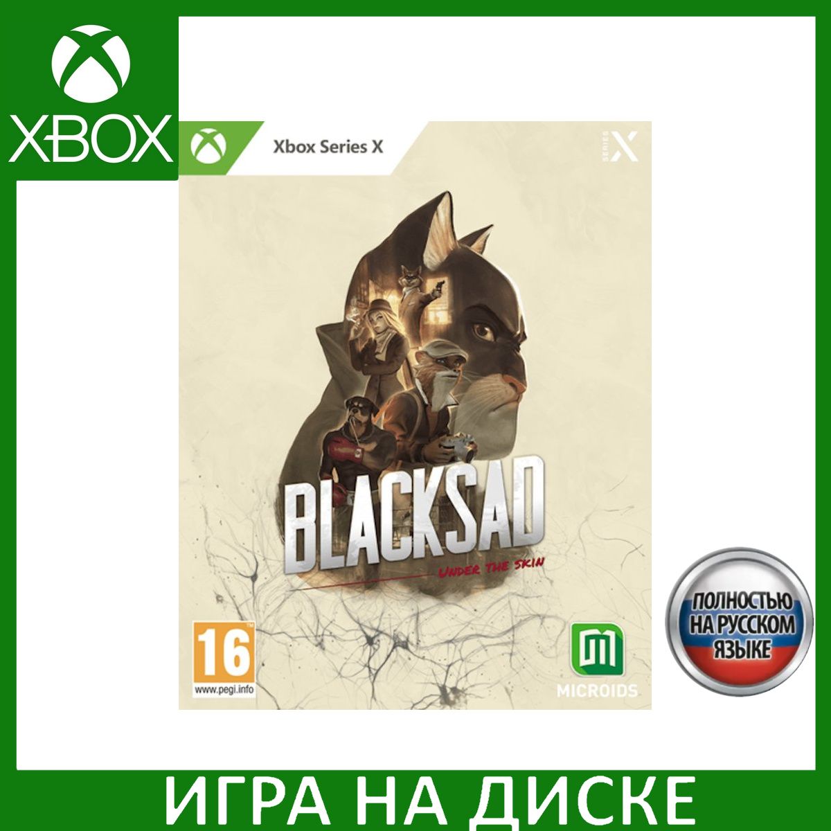 Игра Blacksad Under The Skin Xbox Series X Русская Версия Диск на Xbox Series X