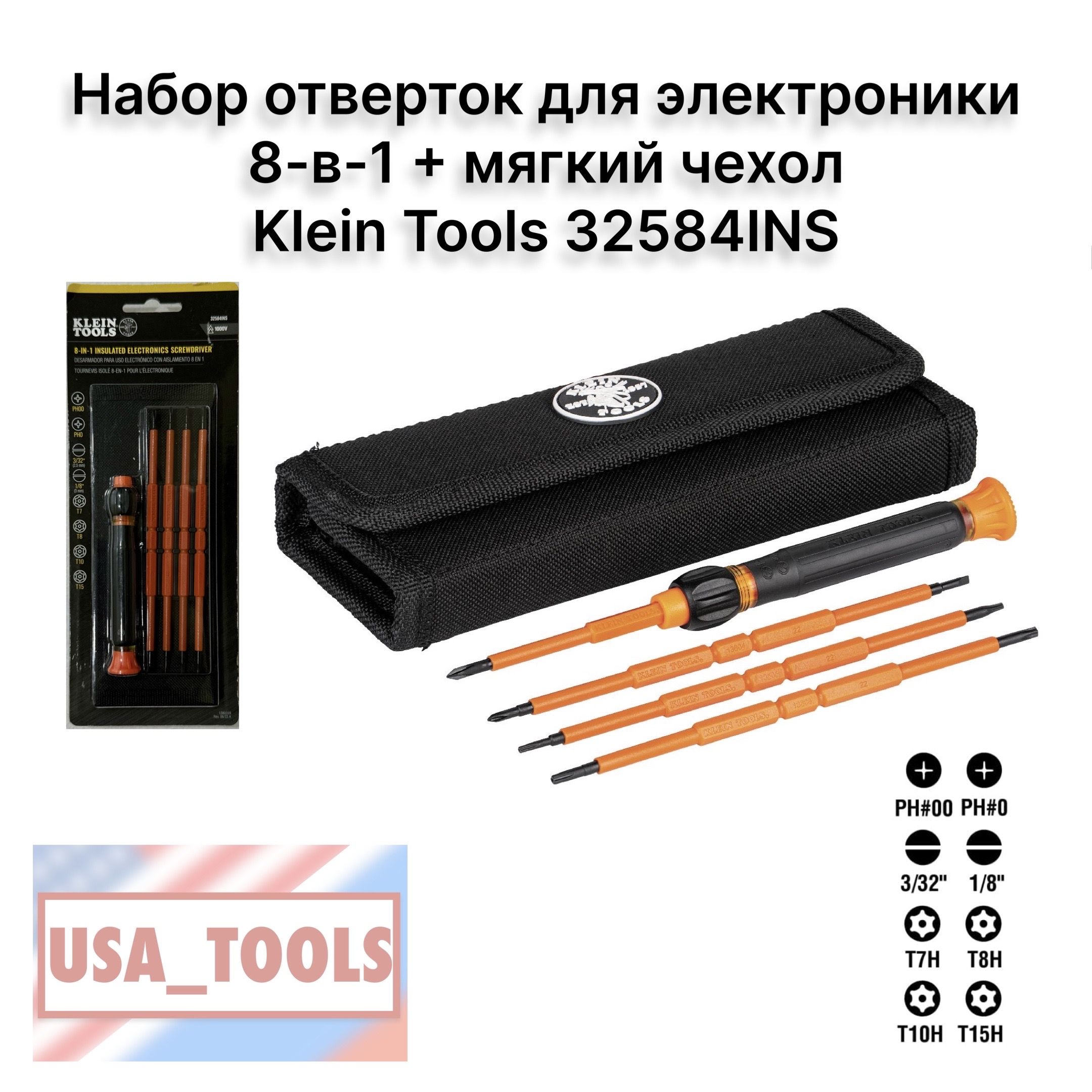 Наборотвертокдляэлектроники8-в-1+мягкийчехолKleinTools32584INS