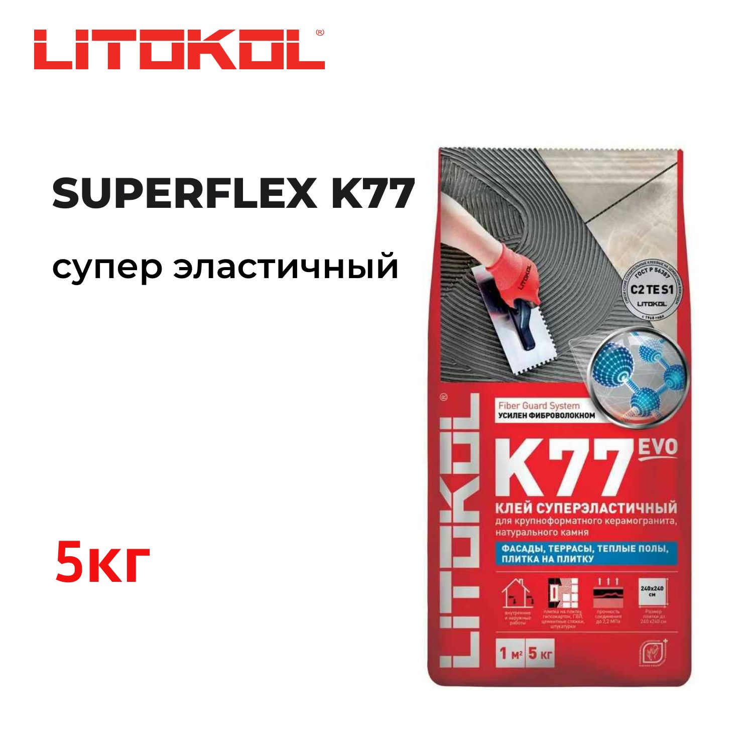 LITOKOL Клей для плитки эластичный SUPERFLEX K77 EVO Серый 5 кг