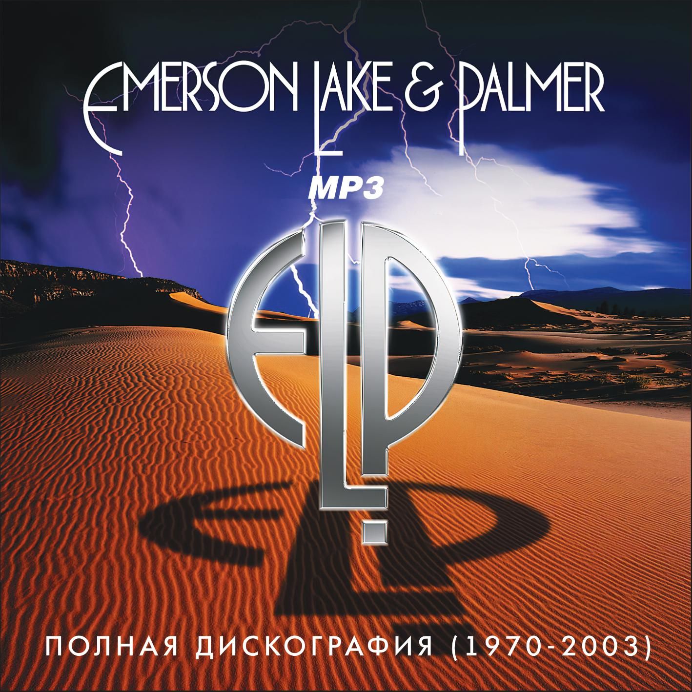 Emerson, Lake & Palmer - Полная дискография (1970-2003) (Запись на CDR) (MP3)