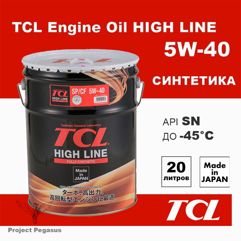 TCLHIGHLINE5W-40Масломоторное,Синтетическое,20л