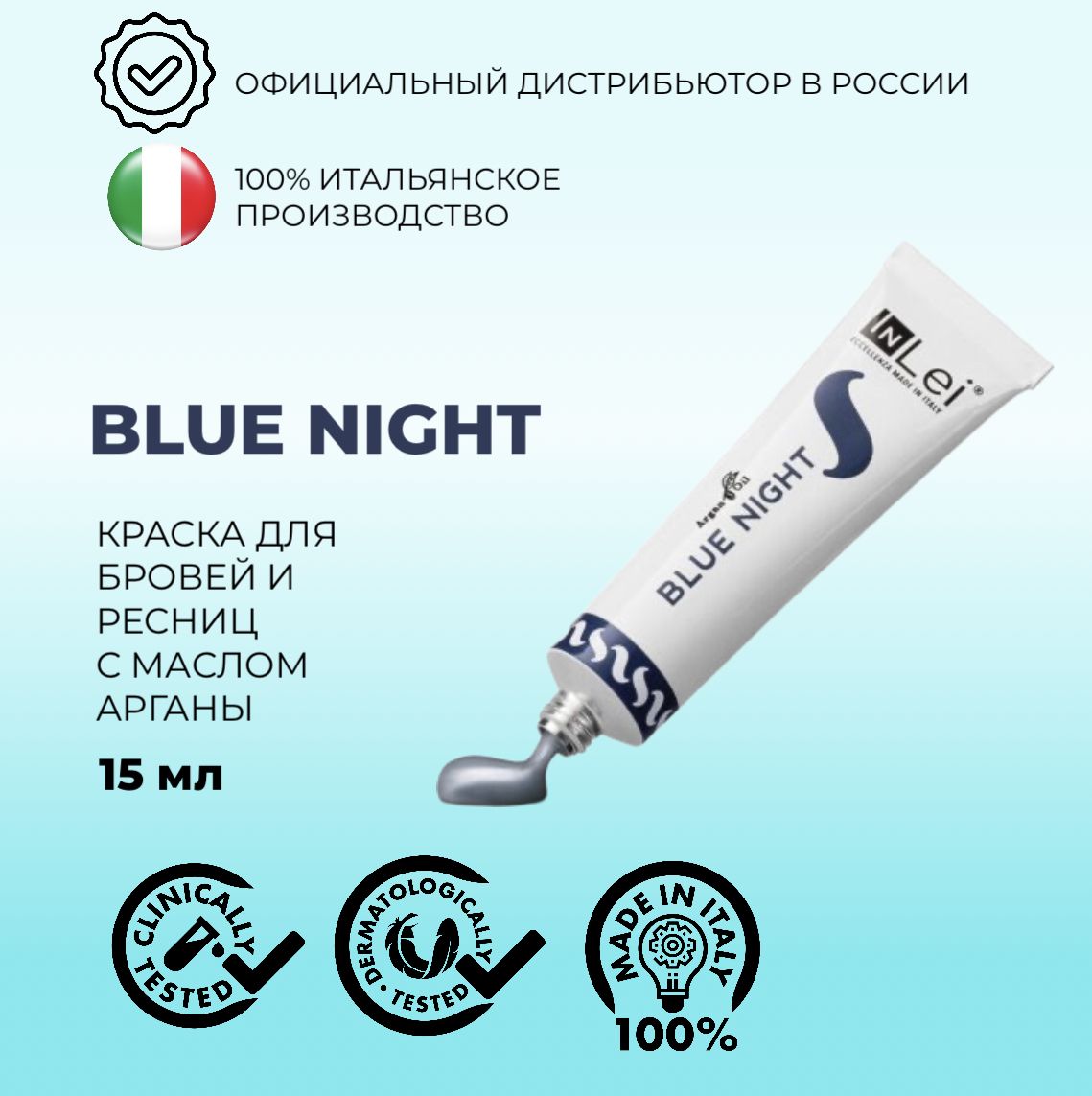 InLei Краска для ресниц и бровей цвет иссиня-черный (BLUE NIGHT), 15 мл