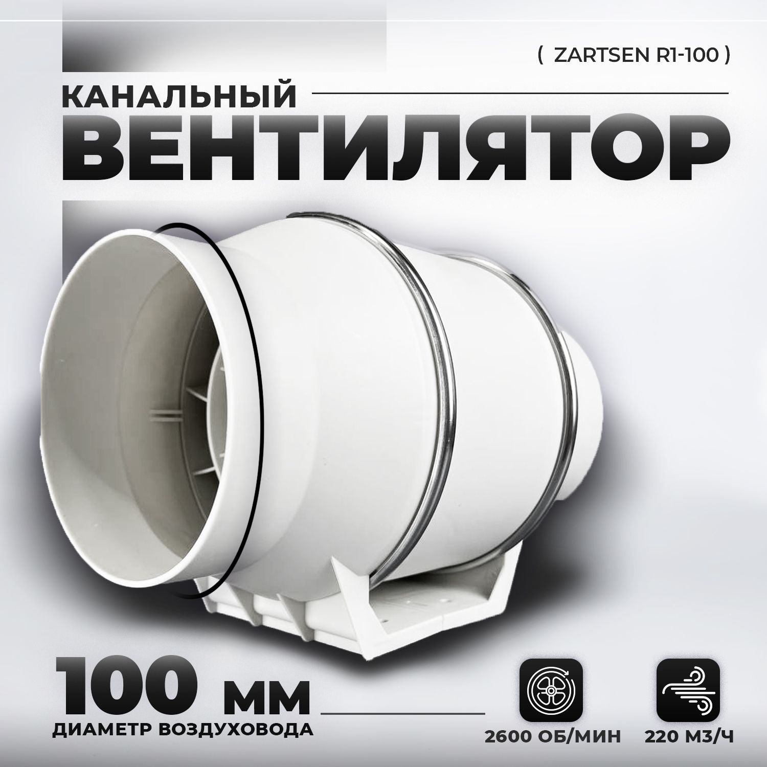 Приточно-вытяжнойканальныйвентилятор100мм,бесшумныйSL-100(SILENT),TECHNOGALLERY